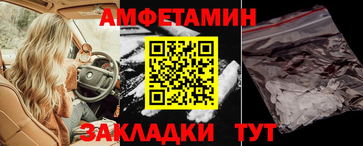 Туапсе  Амфетамин  Вход с VPN  АМФ VHQ  АМФ 