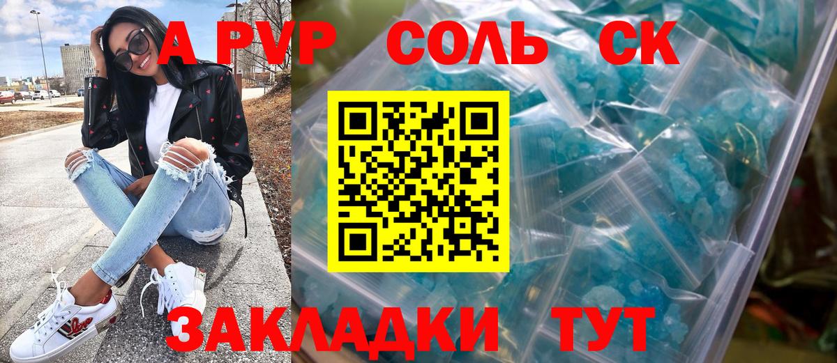 A PVP Crystall Туапсе