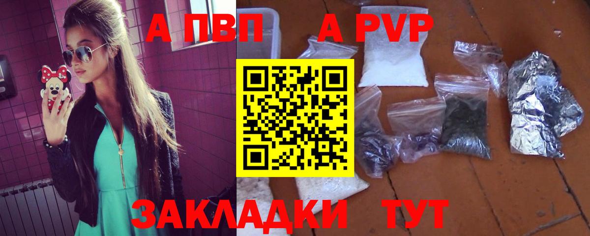 Альфа ПВП VHQ  APVP Crystall  Alfa_PVP крисы CK  Alpha PVP  Туапсе  Вход с VPN 