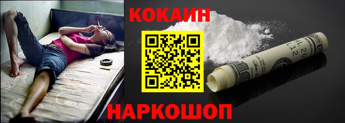 COCAIN Fish Scale Туапсе