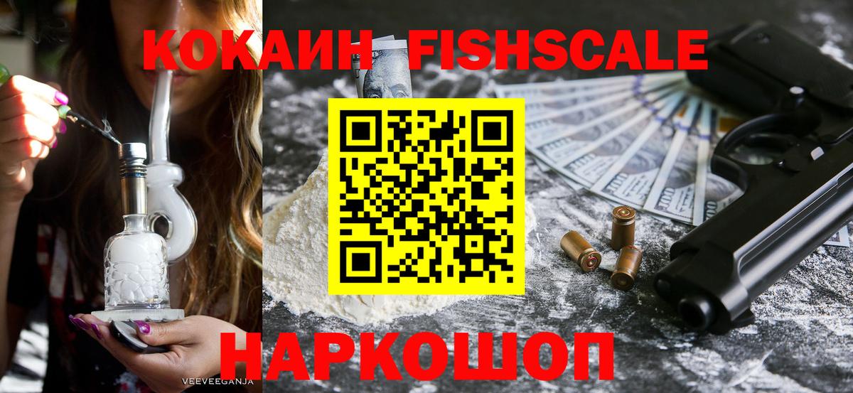 Туапсе  COCAIN VHQ  Вход с VPN 