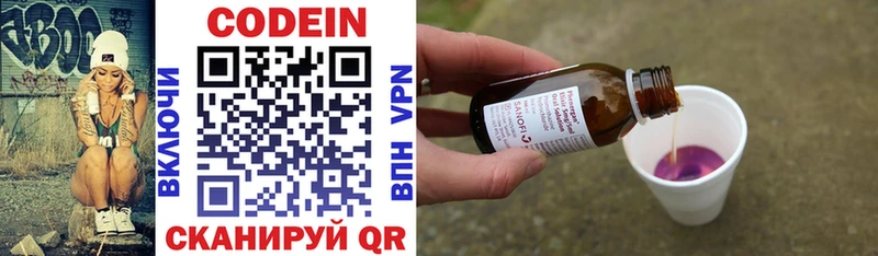Codein Purple Drank  цена наркотик  Туапсе 