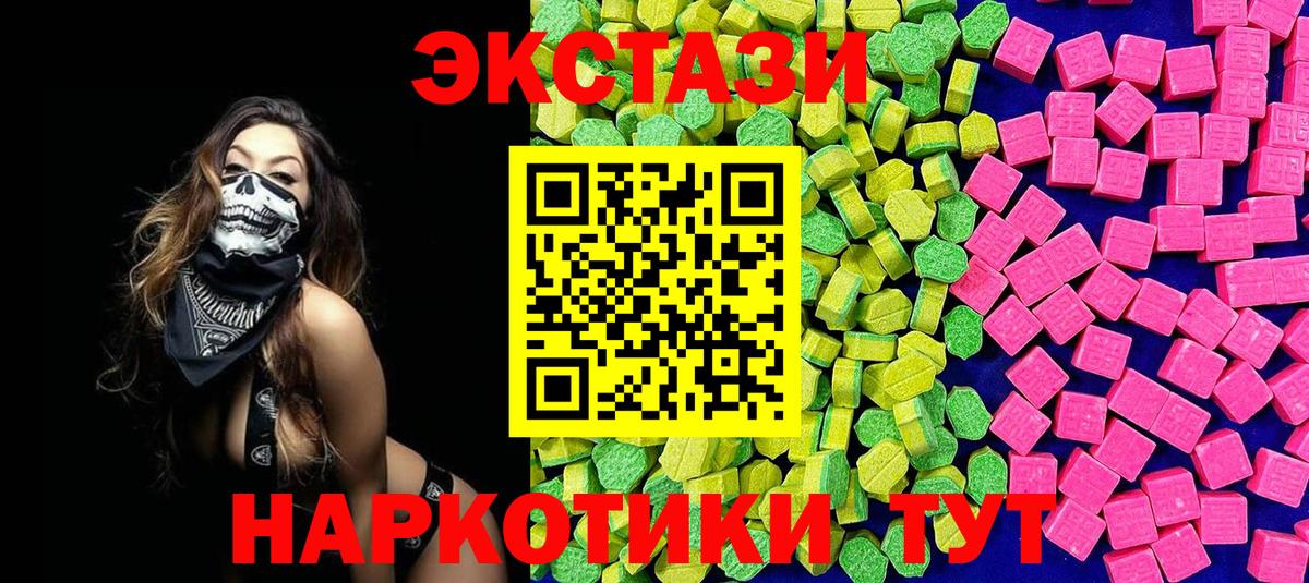 ЭКСТАЗИ 280 MDMA Туапсе