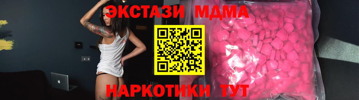Туапсе  ЭКСТАЗИ таблы  ЭКСТАЗИ бентли  Ecstasy  Вход с VPN 