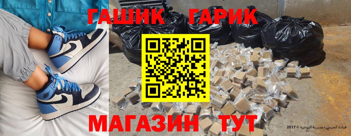 Гашиш Изолятор  Гашиш  Туапсе  Вход с VPN  ГАШ Premium 