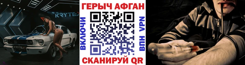 Героин хмурый Туапсе