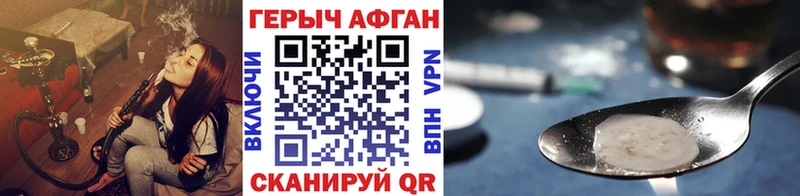 ГЕРОИН герыч  блэк спрут ТОР  Туапсе  цена  