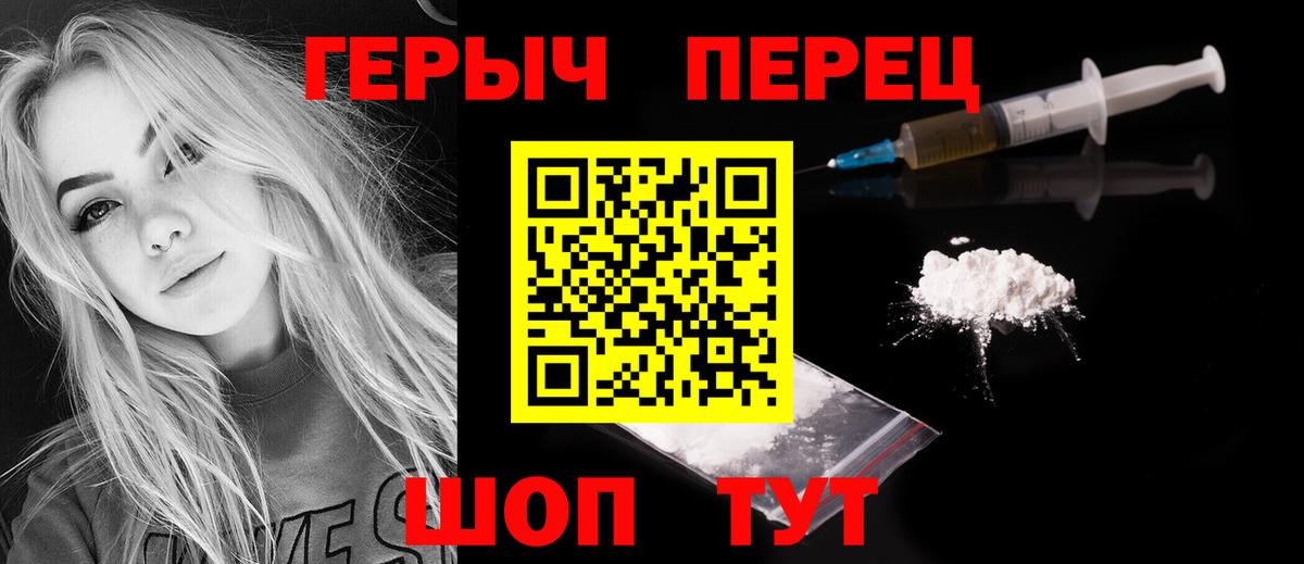 Героин Афган Туапсе