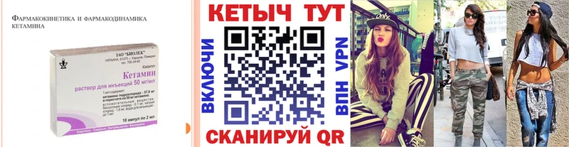 Кетамин ketamine  площадка Telegram  Туапсе 