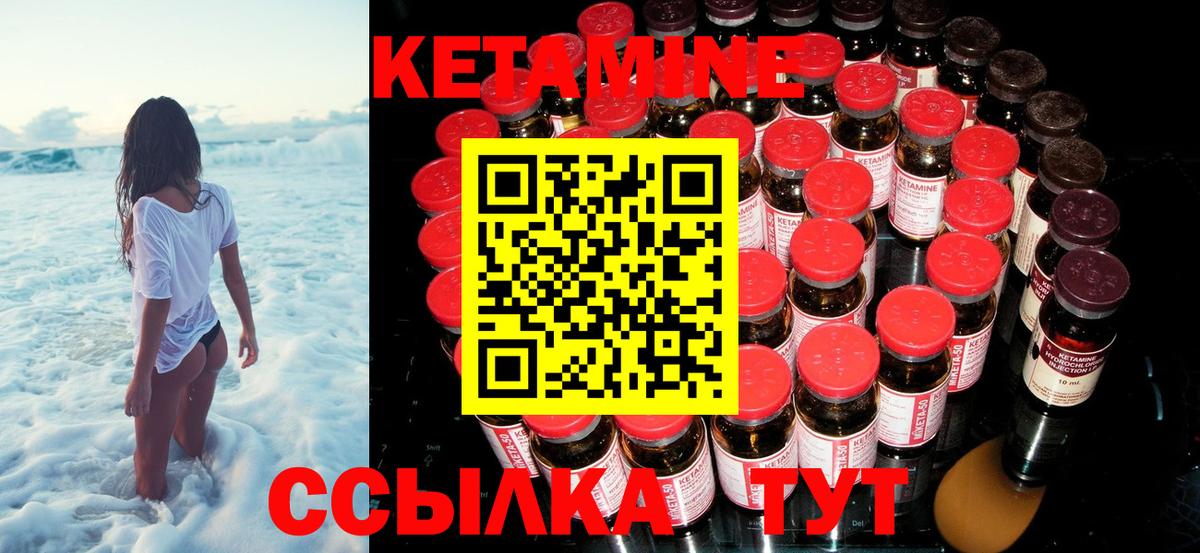 Кетамин ketamine  Вход с VPN  Туапсе  КЕТАМИН VHQ 