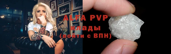 альфа пвп VHQ Осинники