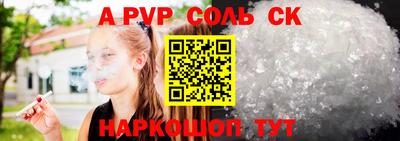 соль курить ск Донской