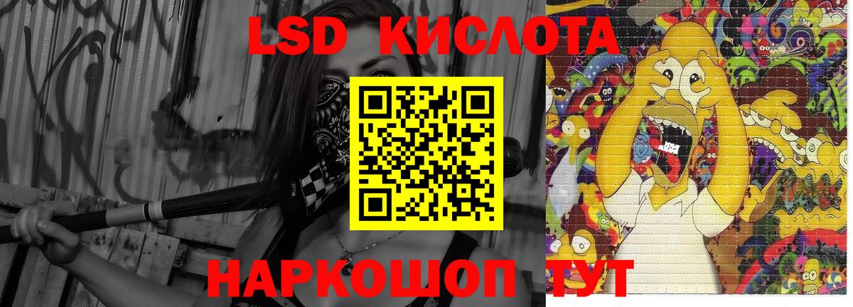Туапсе  ЛСД экстази кислота  Вход с VPN 
