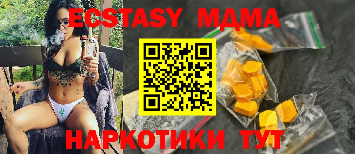 MDMA crystal  Вход с VPN  MDMA  Туапсе 
