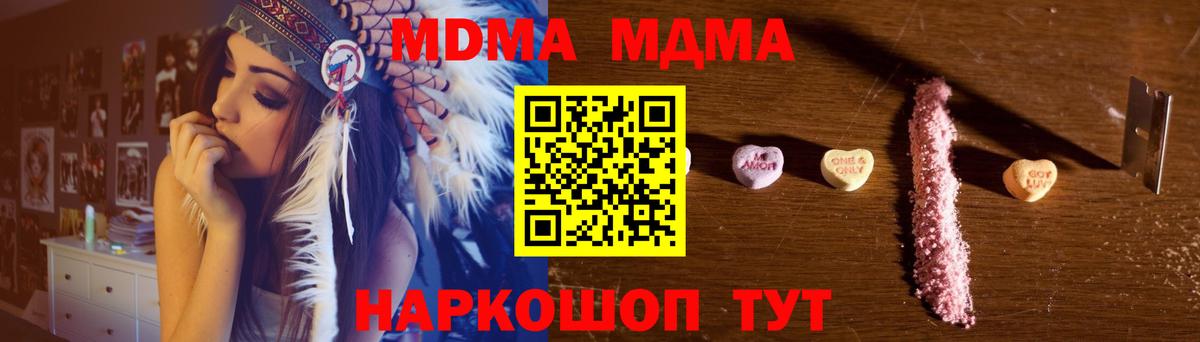 МДМА crystal Туапсе
