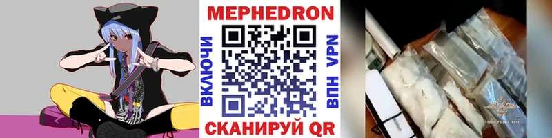 МЕФ мука  закладка  Туапсе 