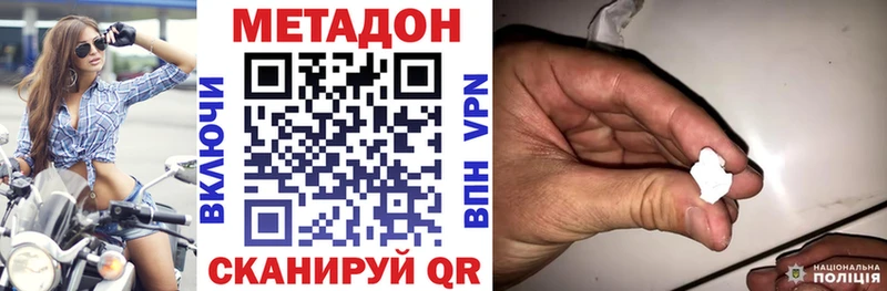 МЕТАДОН VHQ  KRAKEN зеркало  Туапсе 
