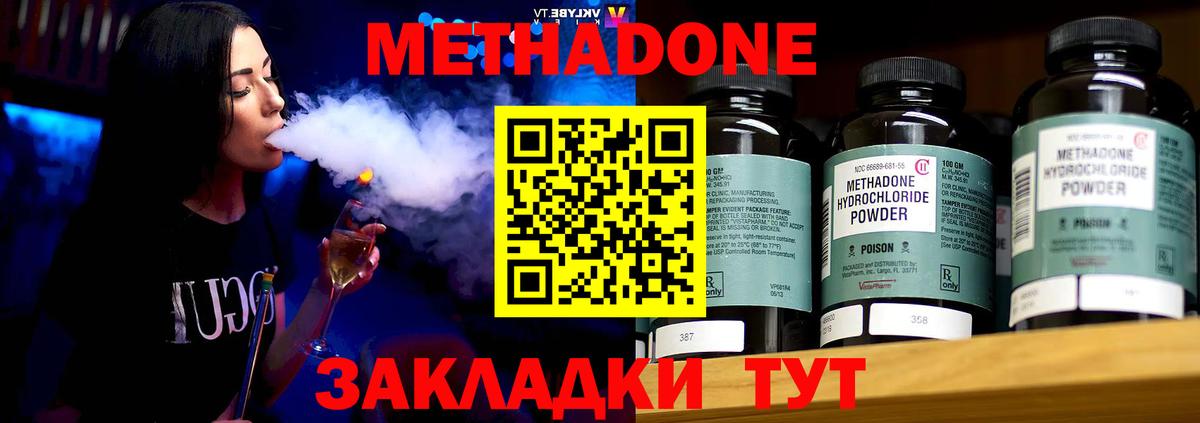 Туапсе  Метадон кристалл  OMG рабочий сайт  Вход с VPN  МЕТАДОН мёд 