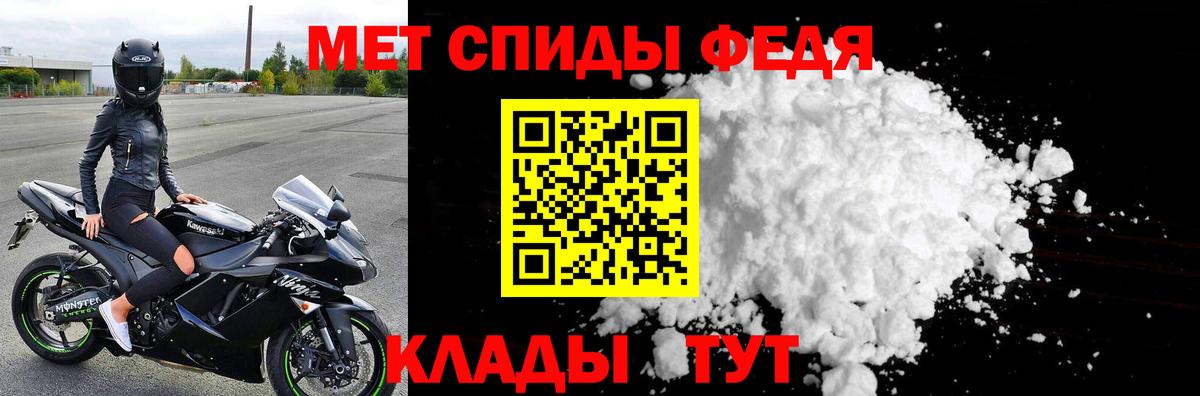 Метамфетамин мет  Метамфетамин мет  МЕТАМФЕТАМИН  Вход с VPN  Туапсе 