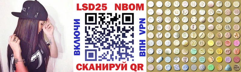 Марки NBOMe 1500мкг Туапсе