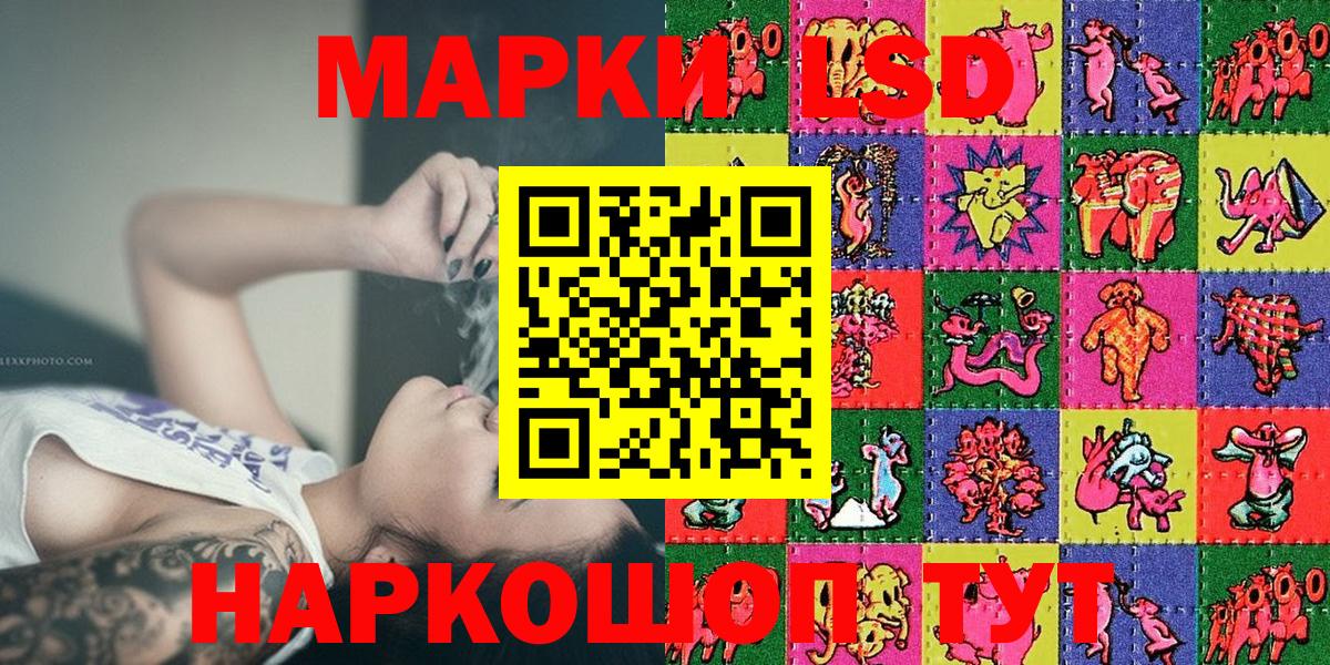 Туапсе  Марки NBOMe  Вход с VPN  Марки NBOMe 1500мкг 