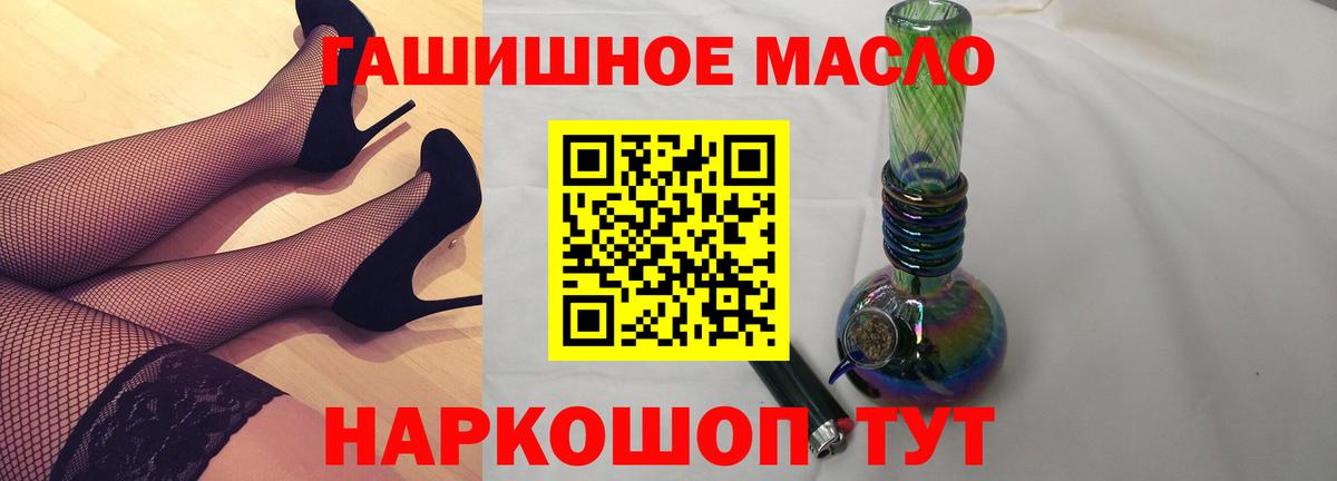 Дистиллят ТГК Wax  ТГК гашишное масло  Туапсе  Вход с VPN 