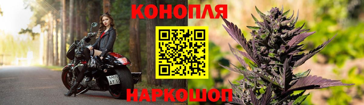 Туапсе  Конопля THC 21%  Вход с VPN  Бошки Шишки индика  Канабис планчик 